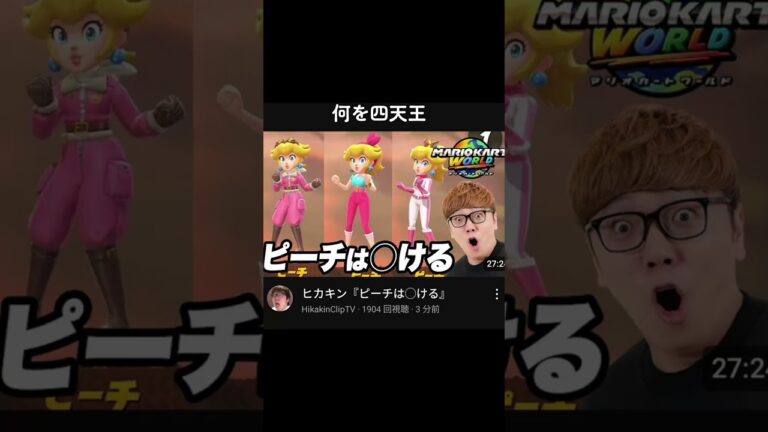 何を四天王　#ヒカキン #サワヤン　