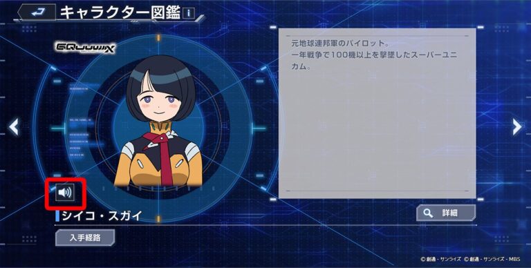 「SDガンダム ジージェネに新ボイス登場！」