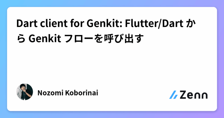 Dart client for Genkit: Flutter/Dart から Genkit フローを呼び出す