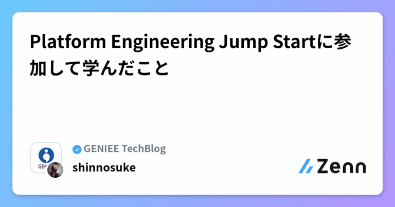 Platform Engineering Jump Startに参加して学んだこと