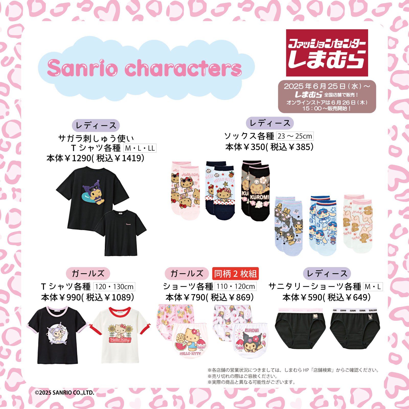 商品ラインナップ4