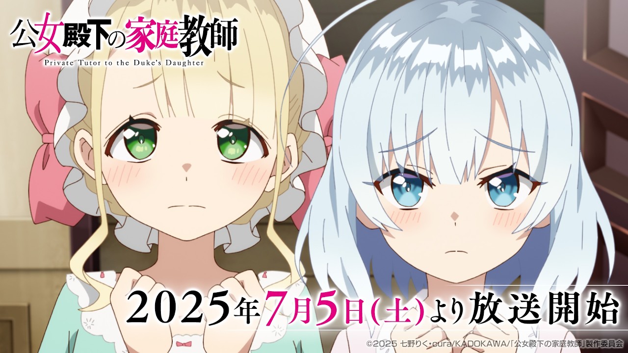 「2025年注目！未