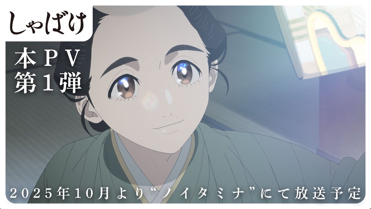 「2025年注目！未