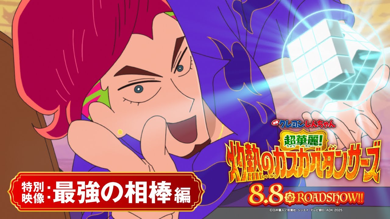 「2025年注目！未