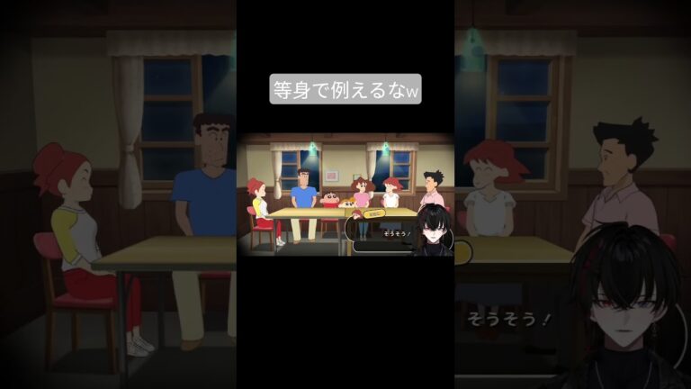 チャンネル登録よろしくお願いします！ #ゲーム実況 #クレヨンしんちゃん  #ボカロp #作曲家 #vtuber #shorts