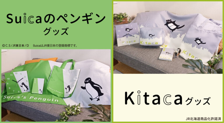 Suicaペンギン、エゾモモンガ新グッズ予約開始！