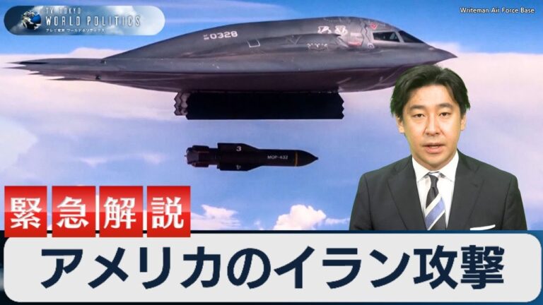 アメリカのイラン攻撃が招く新中東戦争とは？