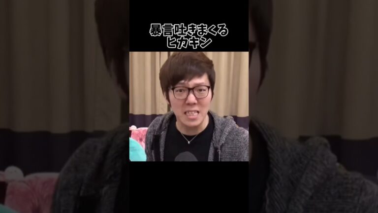 暴言しか言わないヒカキン笑  #プロポーズ#開示#手抜き編集