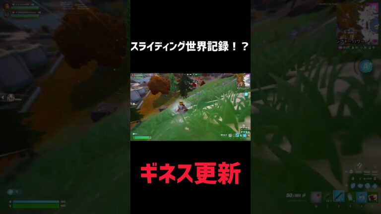 スライディング勝てるやついる？ #fortnite #フォートナイト #フォトナ #クリップ集 #ゲーム実況 #上手いと思ったら高評価 #fortniteclips