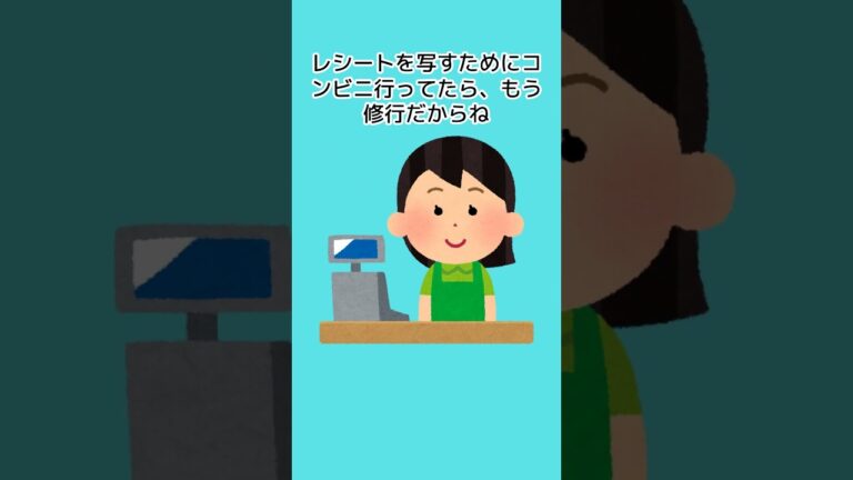 「楽しく学ぶ！節約ハック００１」