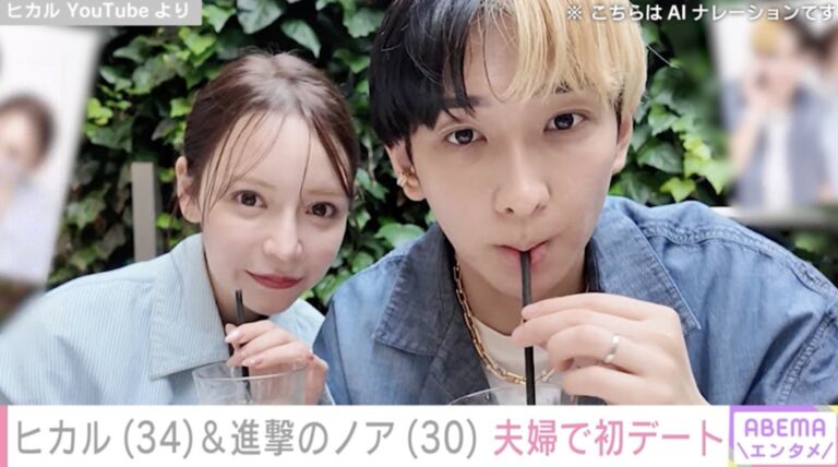 「交際0日婚」ヒカル&ノア初デート、幸せ満載で話題！