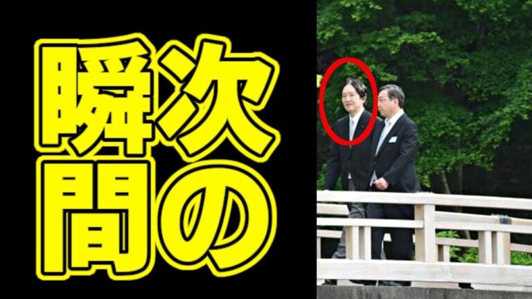 <p><strong>秋篠宮の園遊会で不人気露呈！衝撃映像</strong></p>