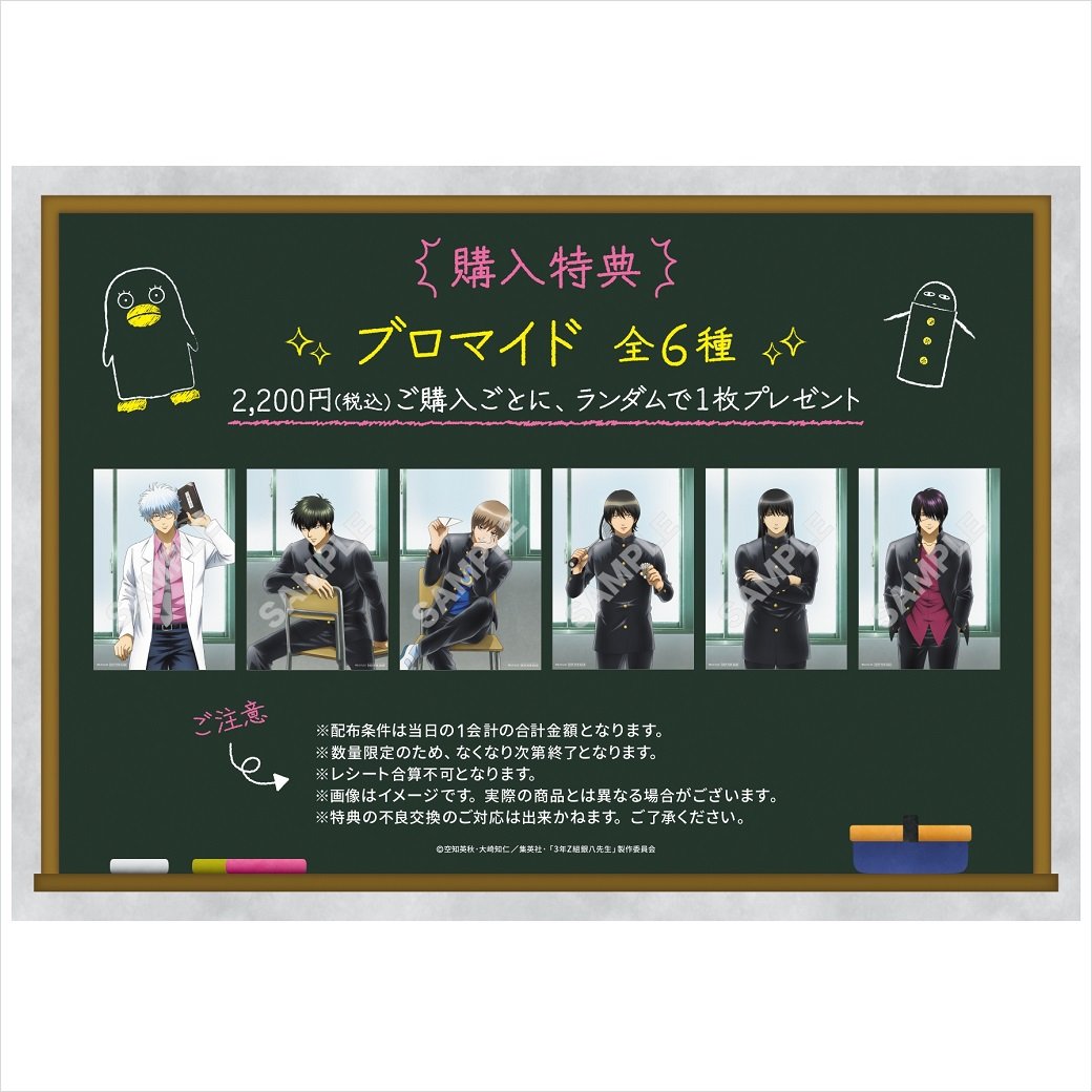 購入特典