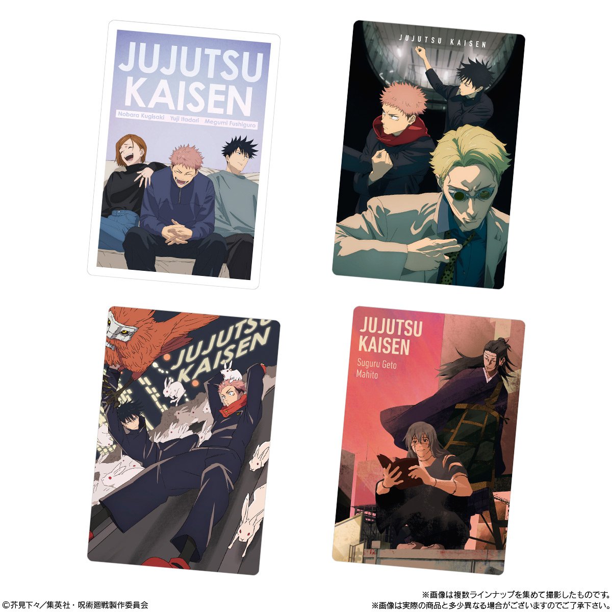 「呪術廻戦 ウエハース6」詳細