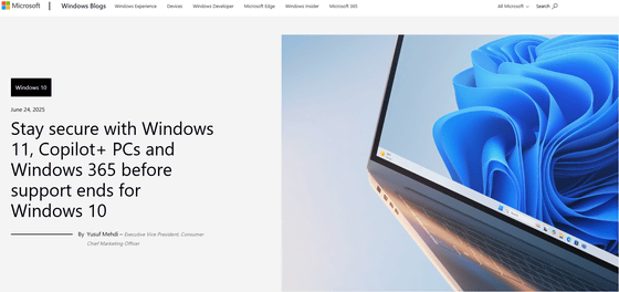 Microsoftの発表