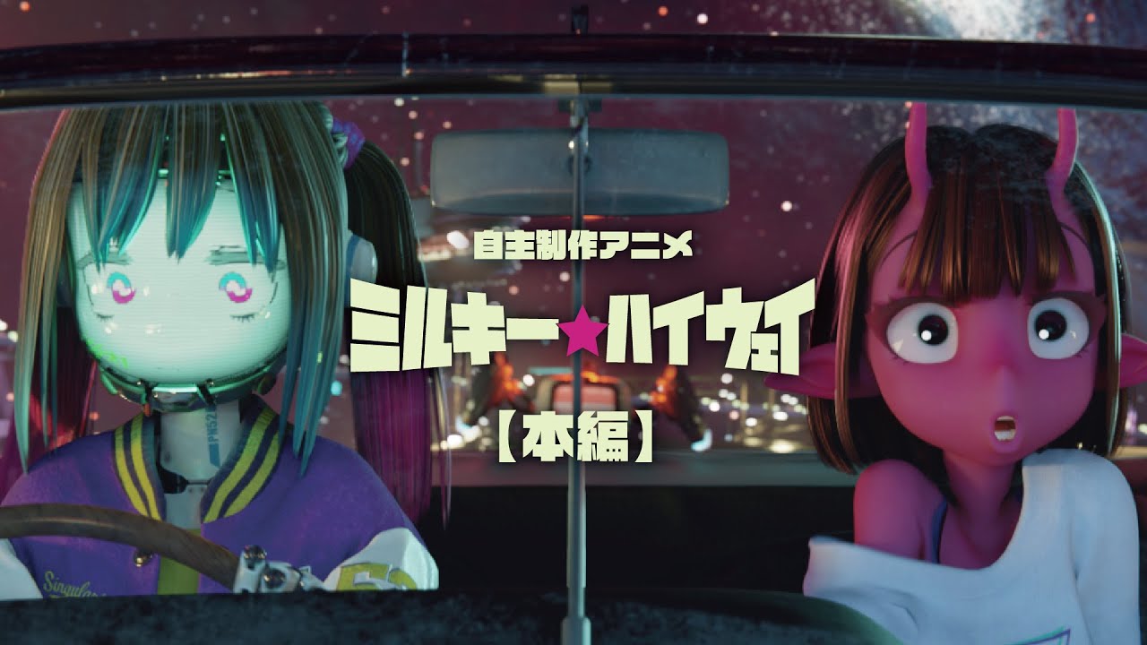 「2025年のトレン