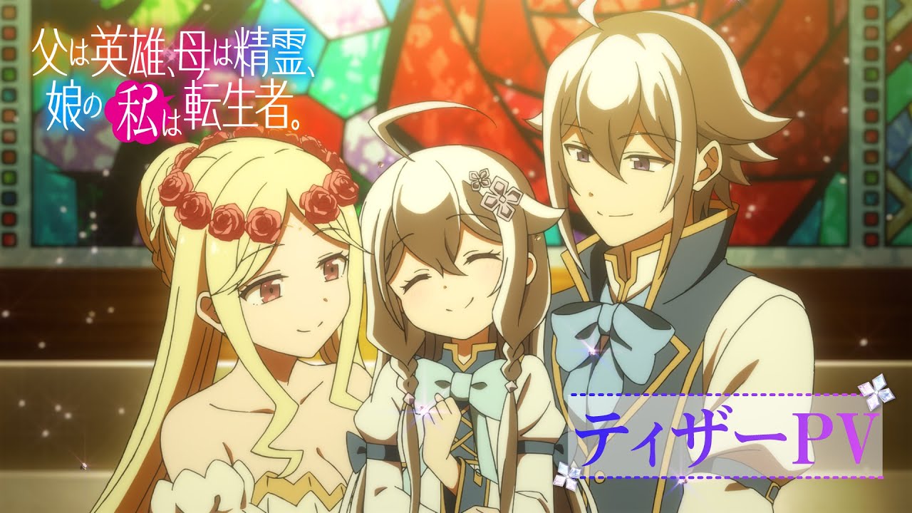 「2025年のトレン