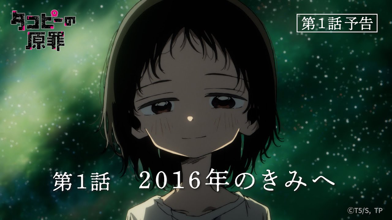 「2025年のトレン