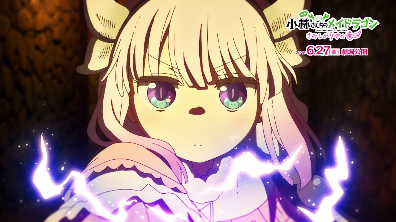 「2025年のトレン