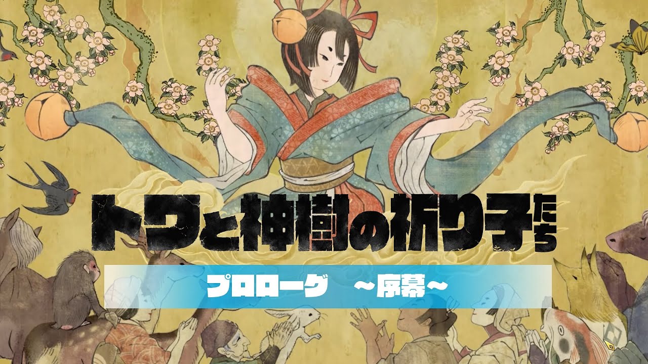 「2025年のトレン
