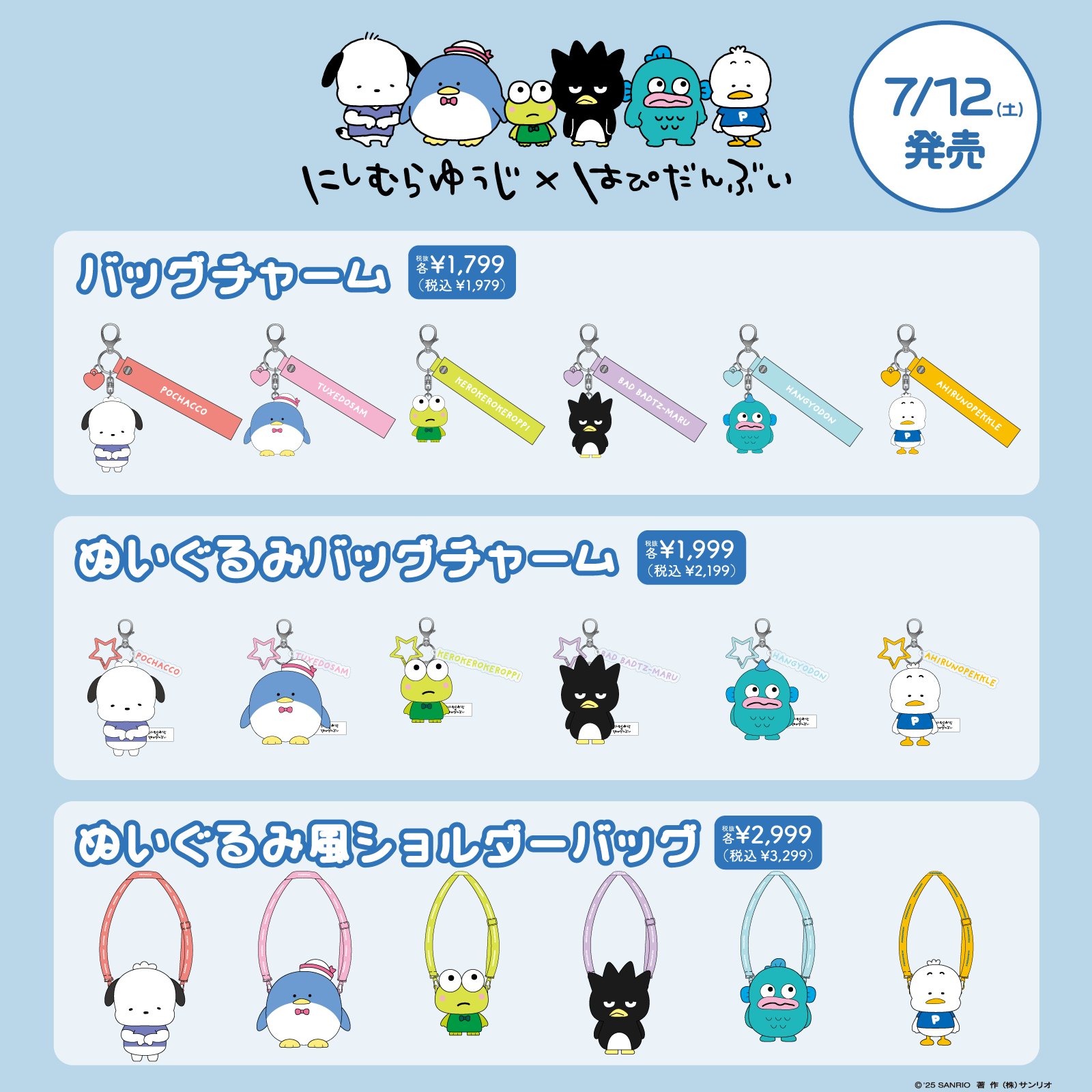 バッグチャーム