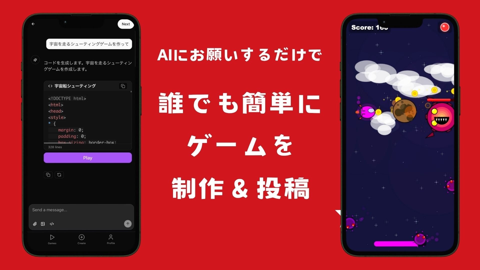 AIゲームで広告革新