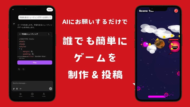 AIゲームで広告革新