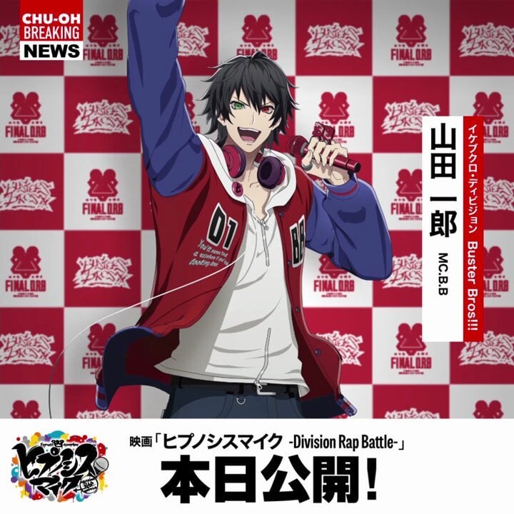 山田一郎