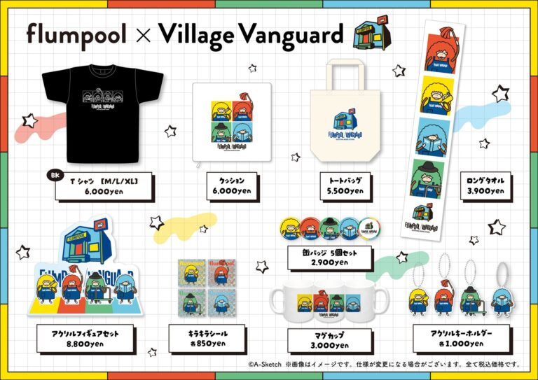 flumpool×ヴィレヴァン！コラボグッズ販売開始🎉
