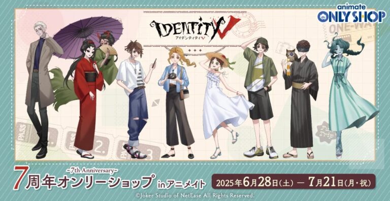 『Identity V』7周年記念ショップ、6月28日開始！