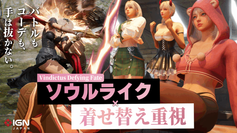 「ファッションも勝負！韓国発『Vindictus: Defying Fate』」