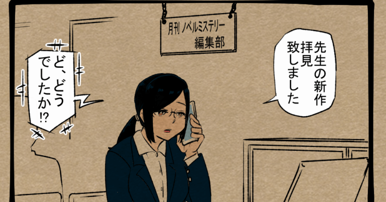 探偵の推理が否定される時のアレ！ 窮地に立たされてる小説家！　四コマサボタージュBYD第121回「逆のパターン」