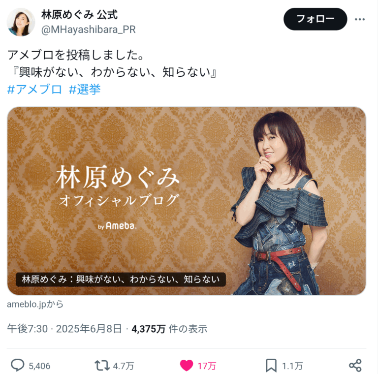 【朗報】林原めぐみ、大量の有名人を味方につけ完全勝利。叩いてた左翼代表が大炎上へ