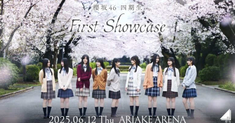 櫻坂46四期生初ライブ決定！新写真も公開