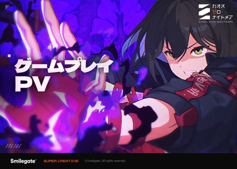 『カオスゼロナイトメア』新PV公開！絶望のゲームプレイとは？