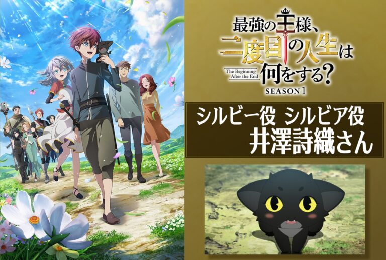 井澤詩織が語る！『最強の王様』シルビーとシルビアの魅力
