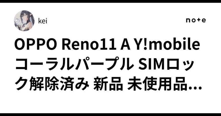 コーラルパープルの魅力、OPPO！