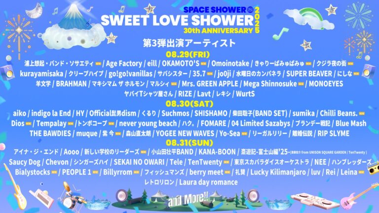 「ラブシャ2025」第3弾アーティスト発表＆先行チケット受付開始！
