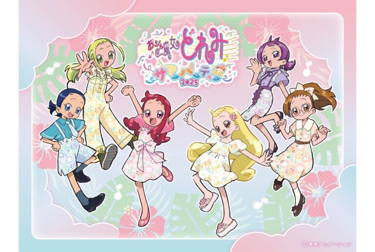 「おジャ魔女どれみ」夏の祭典、詳細発表！