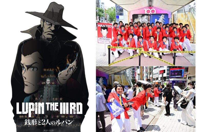 「LUPIN THE IIIRD」配信開始！新KV公開！