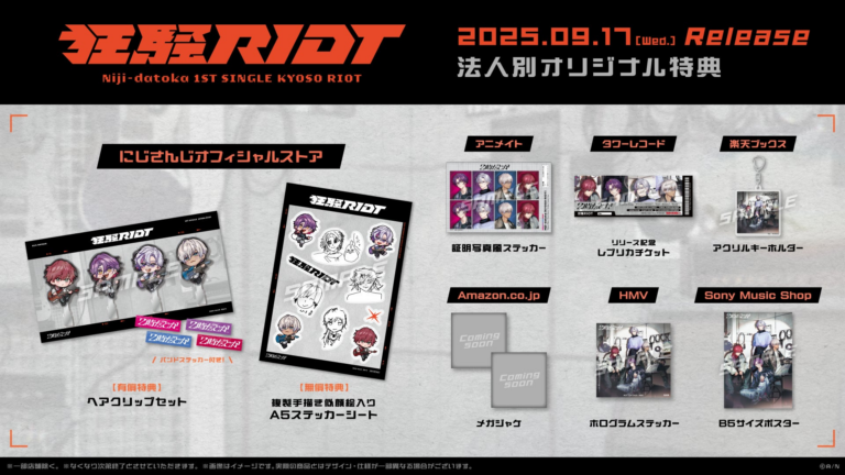 「にじさんじ」バンド2時だとか、1stシングル特典画像公開！