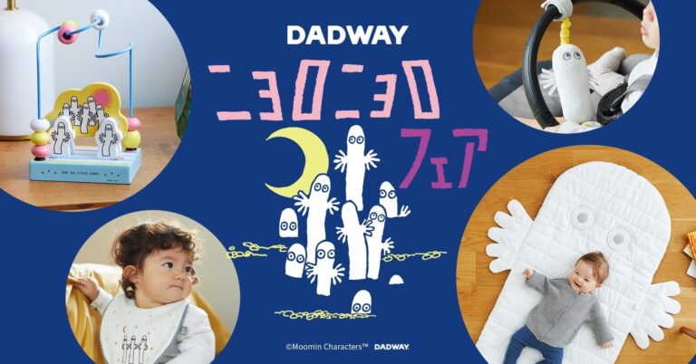 「ニョロニョロフェア」6/6～30開催！MOOMIN BABYの魅力満載！