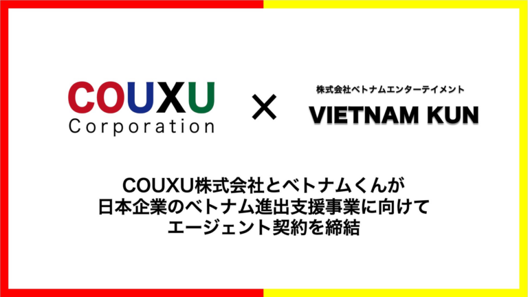 「ベトナムくん」がCOUXUと契約！230万フォロワーの注目インフルエンサー！