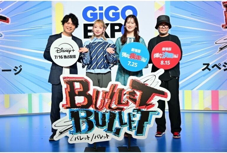 「井上麻里奈登壇！『BULLET/BULLET』特別トーク」