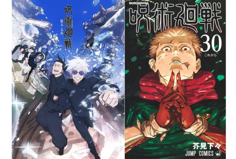 「天元解説！『呪術廻戦』最終話ネタバレ」