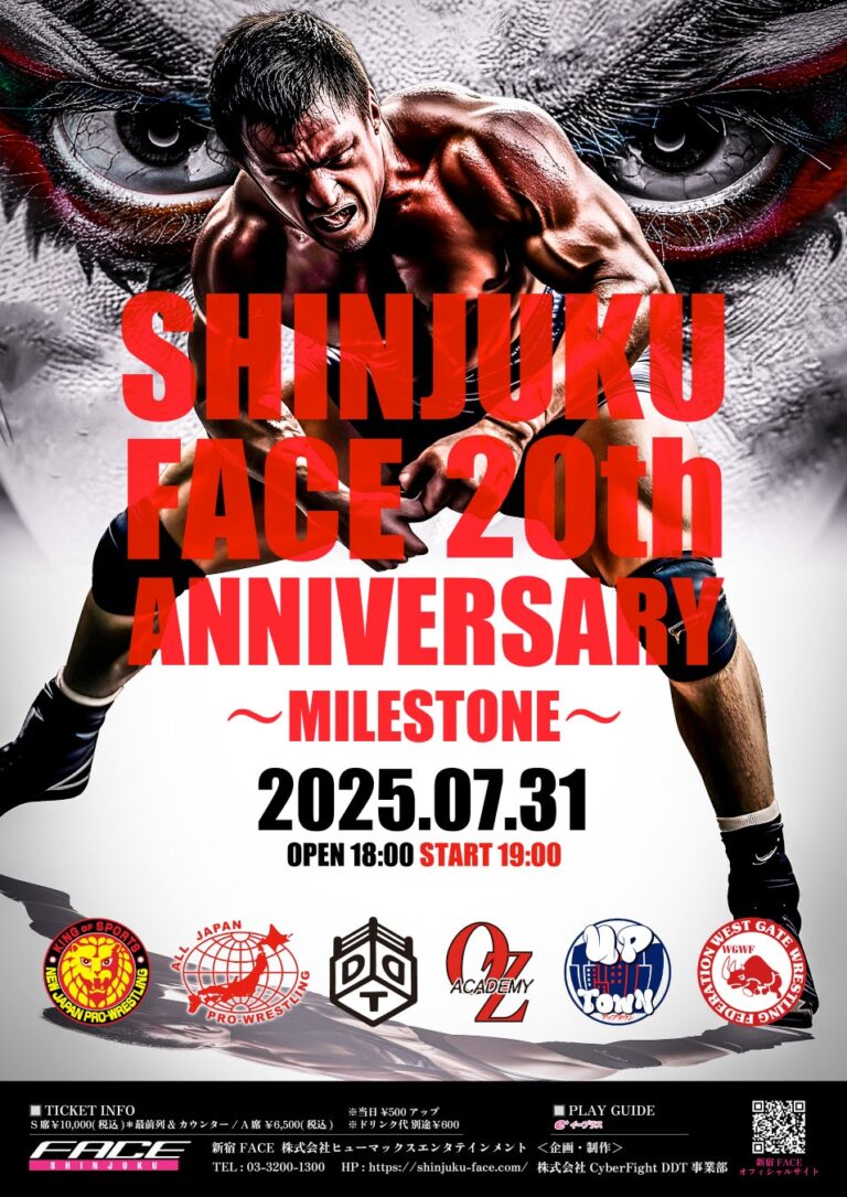 新宿FACE、20周年で夢のプロレス祭り開催！