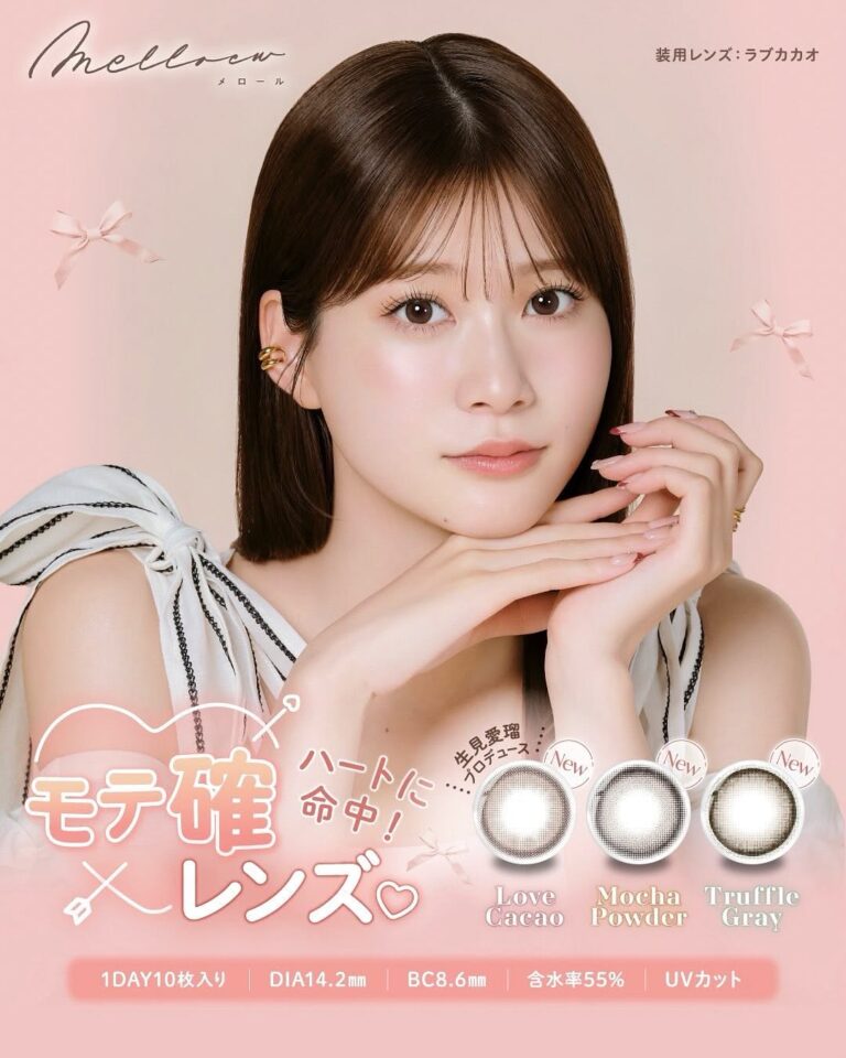 生見愛瑠✨新色発売♡melloewレンズの魅力💖