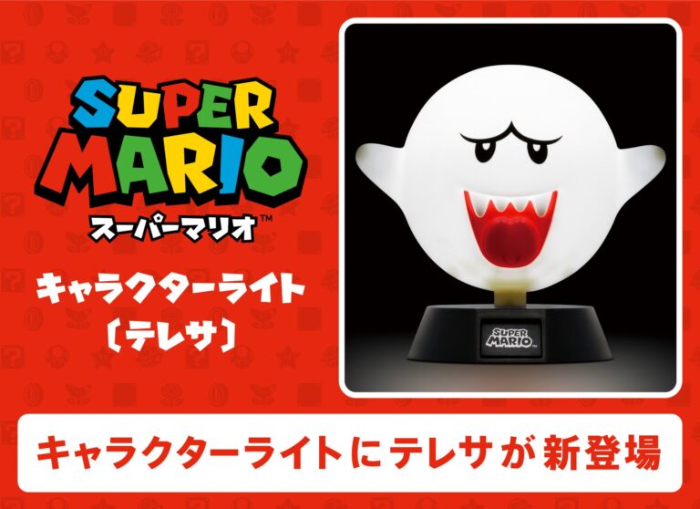 「マリオ」の新キャラライト「テレサ」登場！