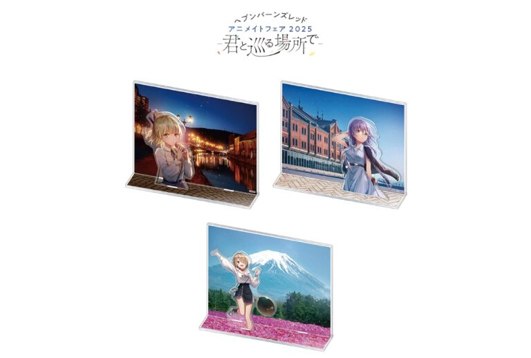 『ヘブバン』描き下ろし商品登場！アニメイトフェア開催！