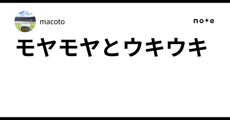 「有給奪われた退職のもやもや」
